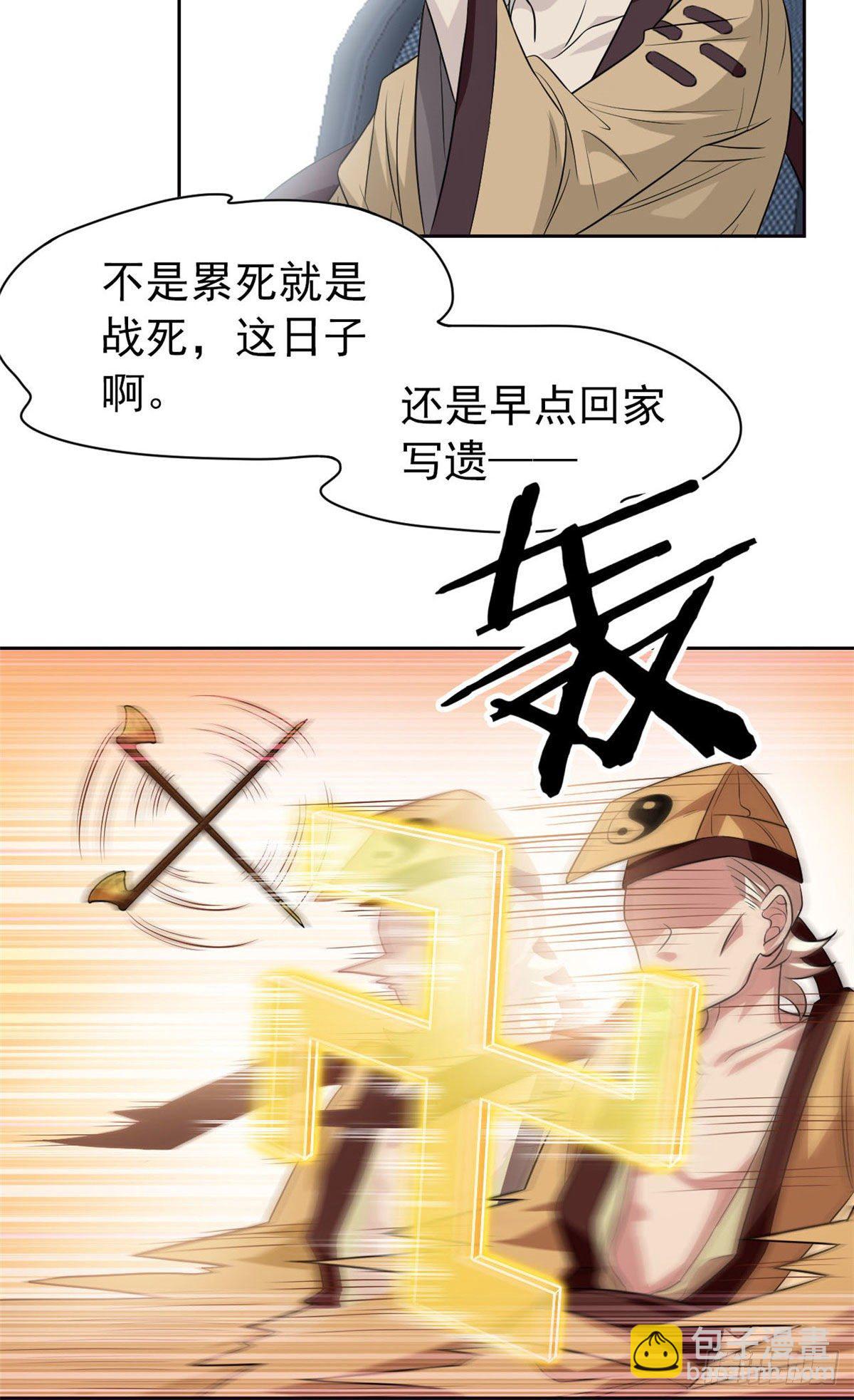 17 邪物智商提升-第19话