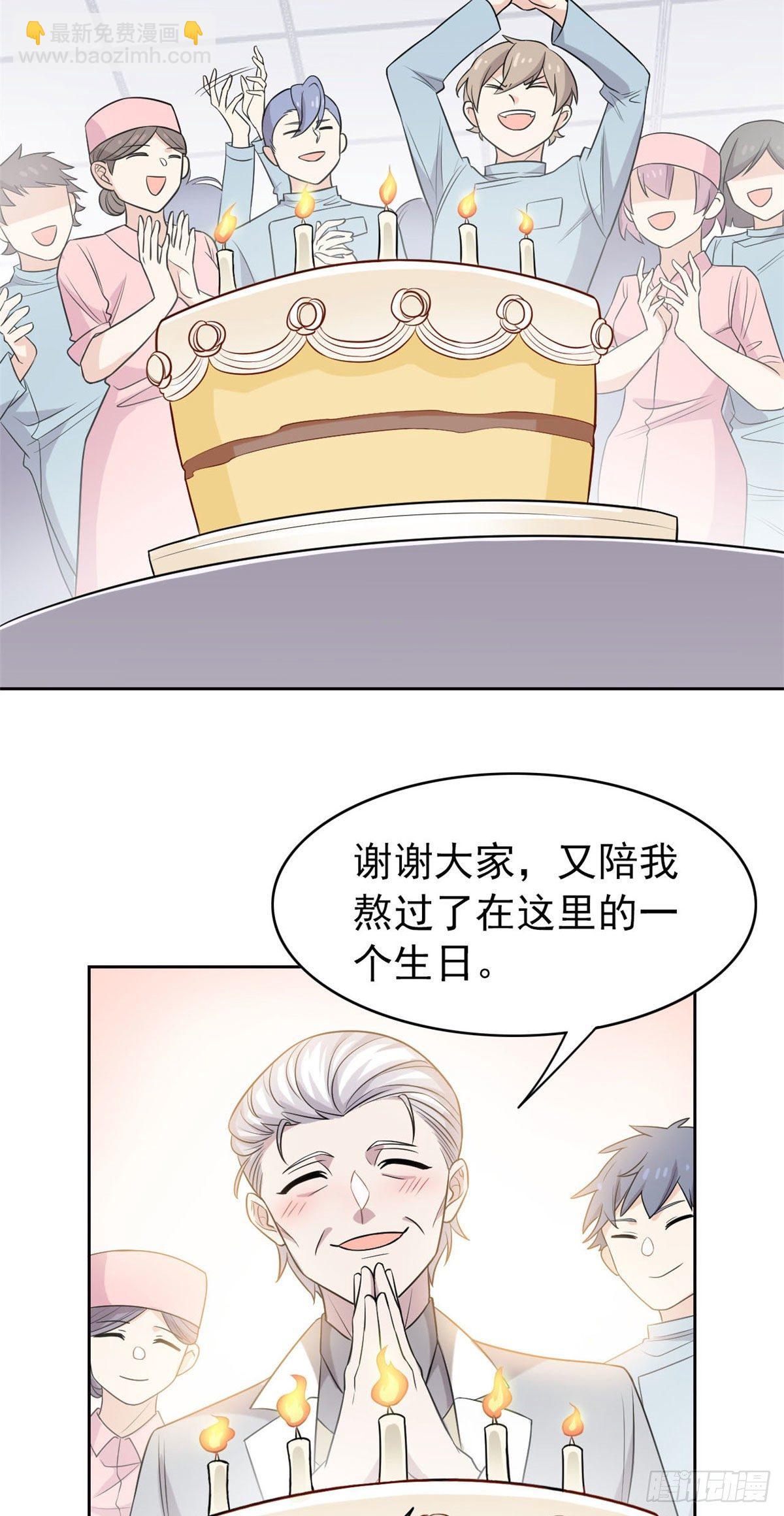 17 邪物智商提升-第19话