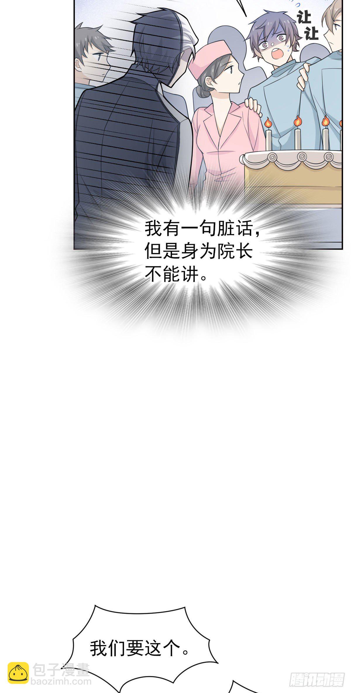17 邪物智商提升-第19话