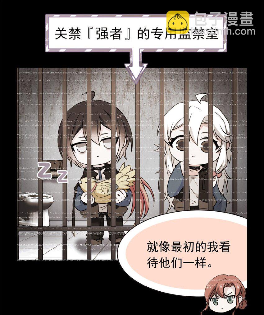 175 可怜独眼，风评被害(1/2)-第177话