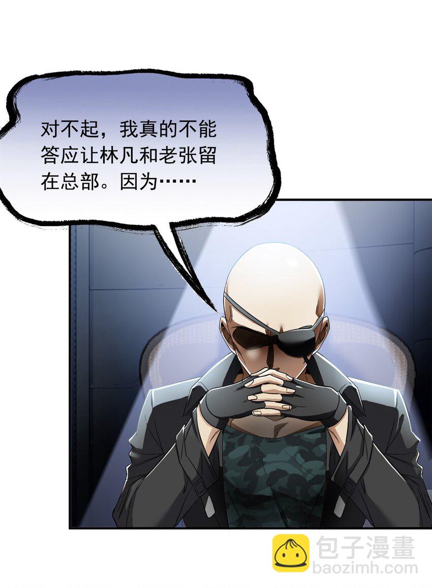 175 可怜独眼，风评被害(1/2)-第177话
