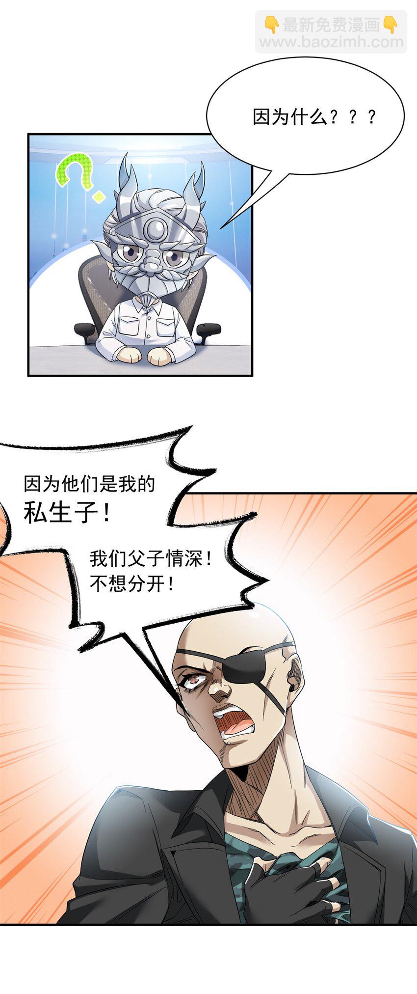 175 可怜独眼，风评被害(1/2)-第177话