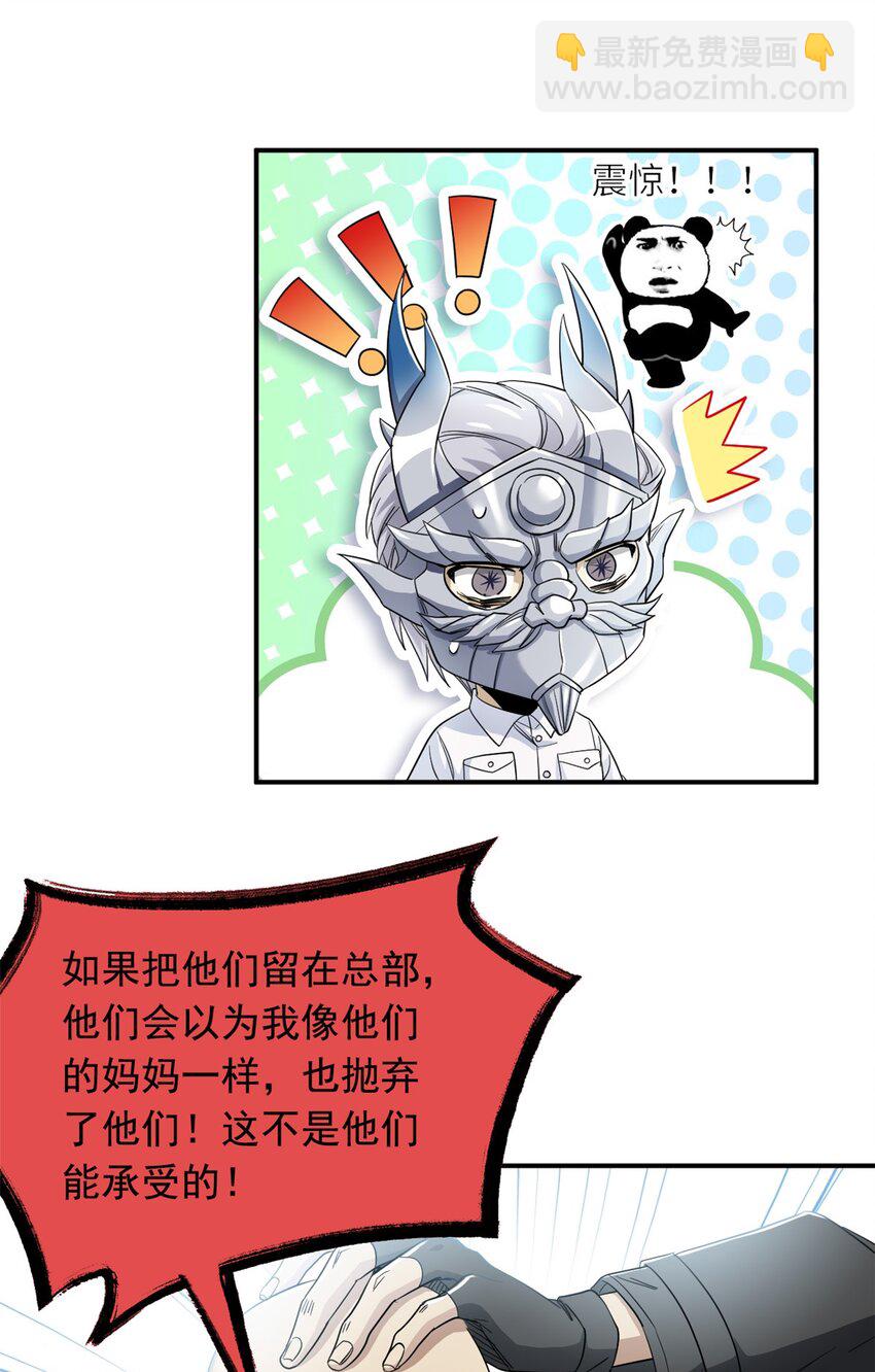175 可怜独眼，风评被害(1/2)-第177话
