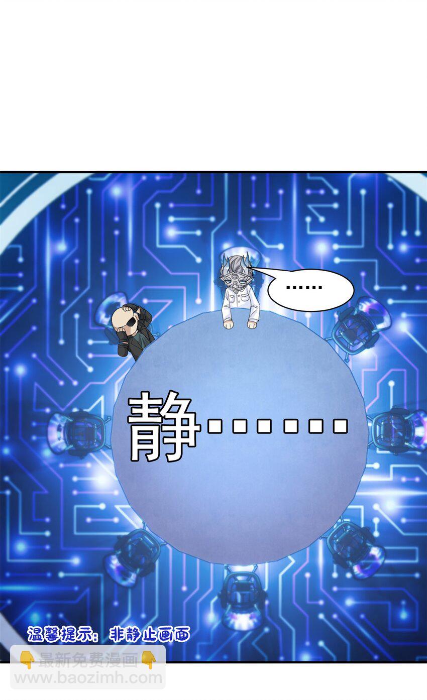 175 可怜独眼，风评被害(1/2)-第177话