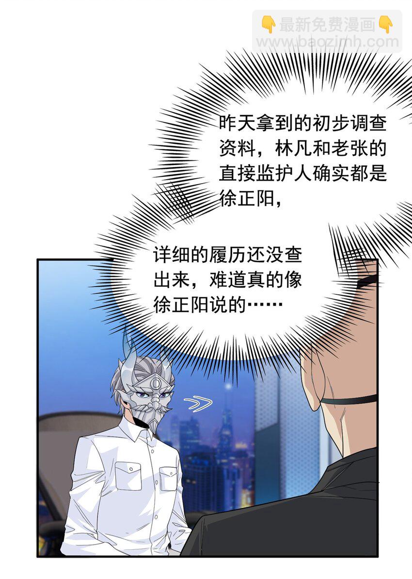 175 可怜独眼，风评被害(1/2)-第177话