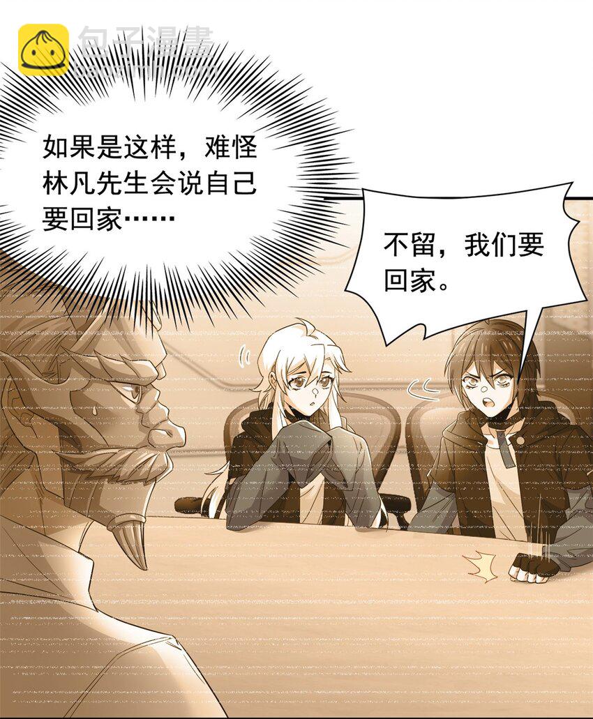 175 可怜独眼，风评被害(1/2)-第177话
