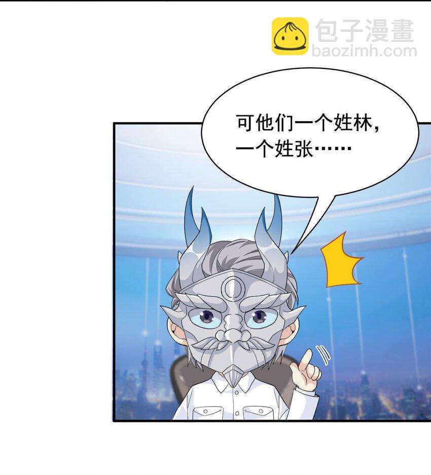175 可怜独眼，风评被害(1/2)-第177话
