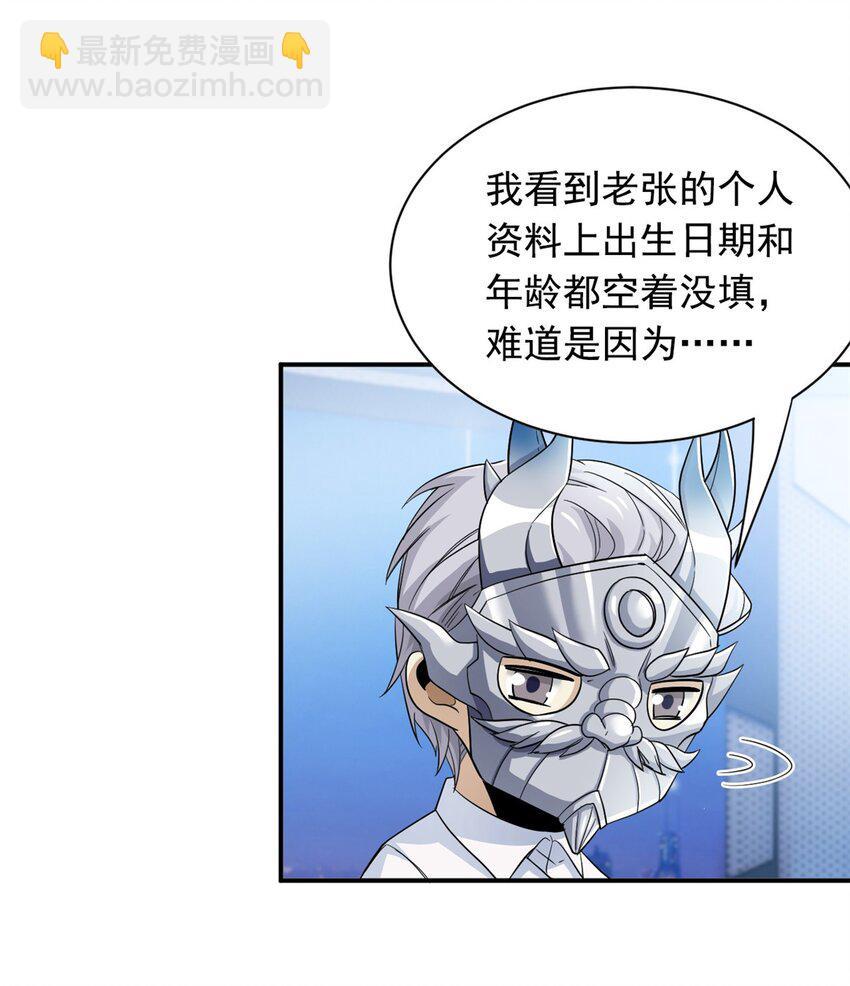 175 可怜独眼，风评被害(1/2)-第177话