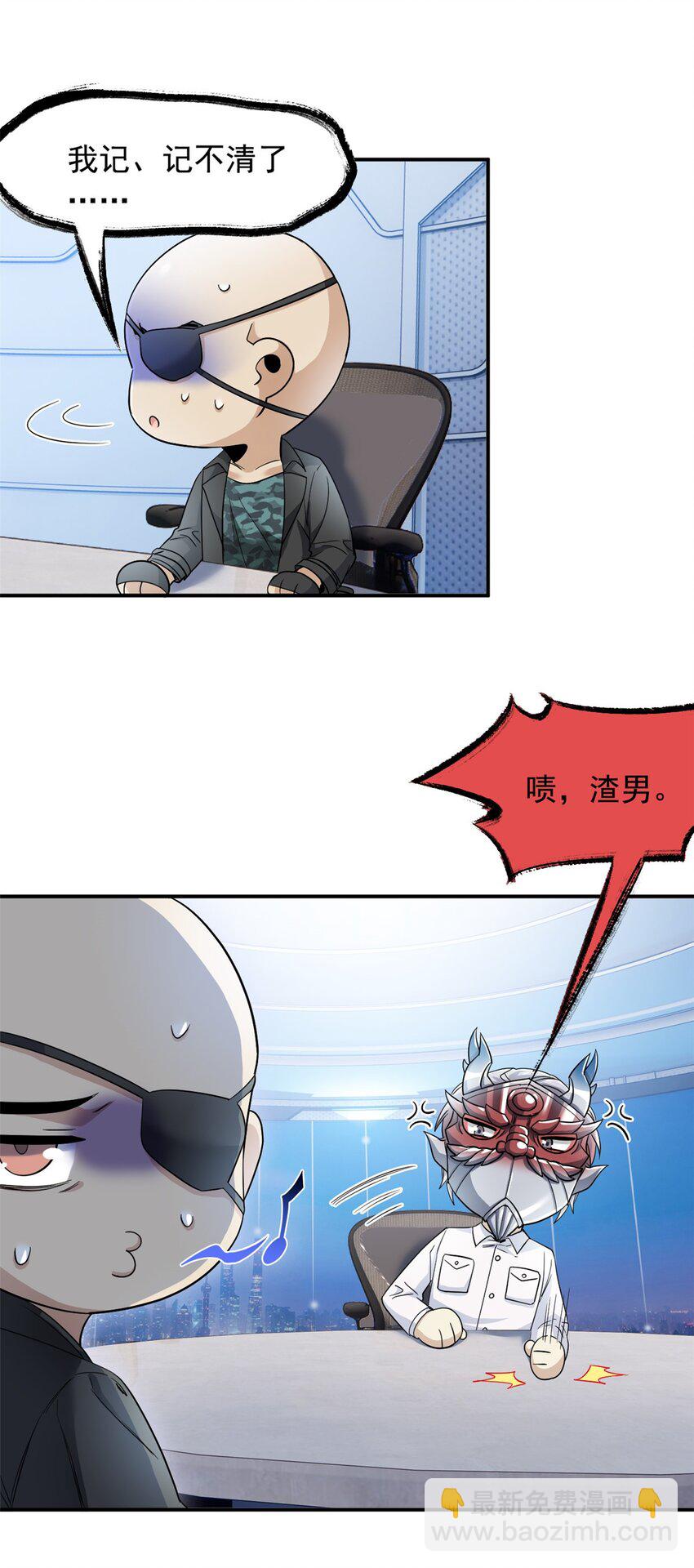 175 可怜独眼，风评被害(1/2)-第177话