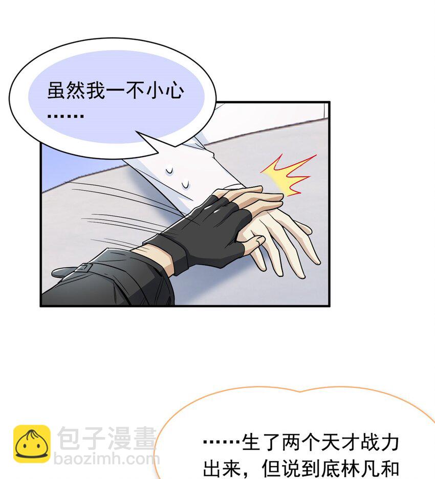 175 可怜独眼，风评被害(1/2)-第177话