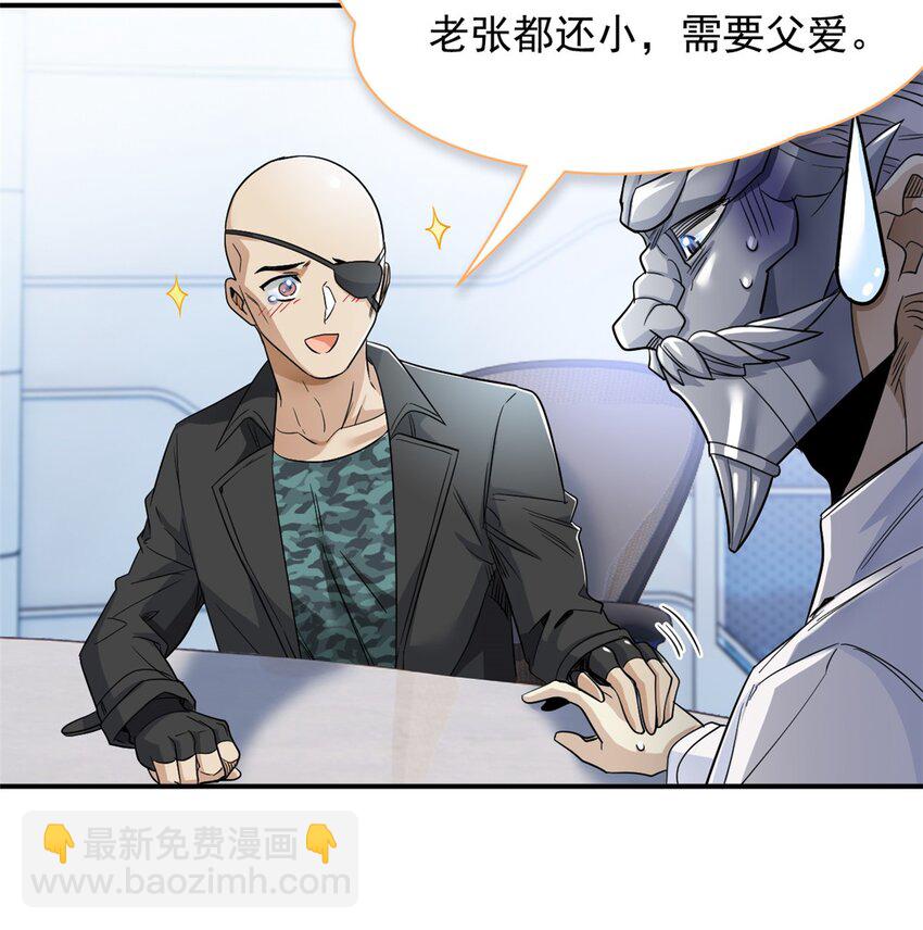 175 可怜独眼，风评被害(1/2)-第177话