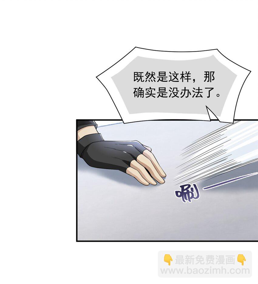 175 可怜独眼，风评被害(1/2)-第177话