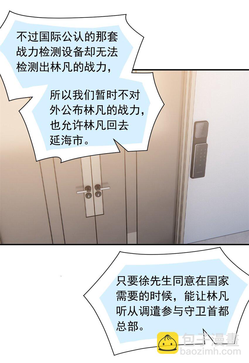 175 可怜独眼，风评被害(1/2)-第177话
