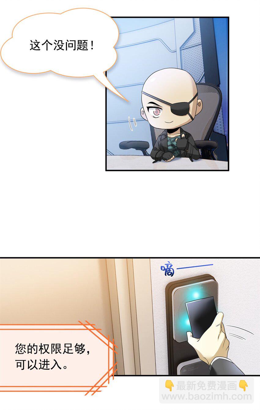 175 可怜独眼，风评被害(1/2)-第177话