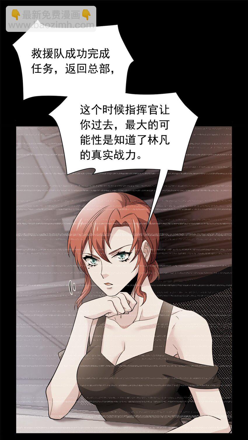 175 可怜独眼，风评被害(1/2)-第177话