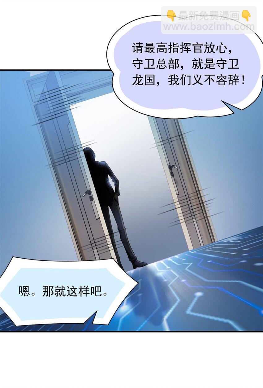 175 可怜独眼，风评被害(1/2)-第177话