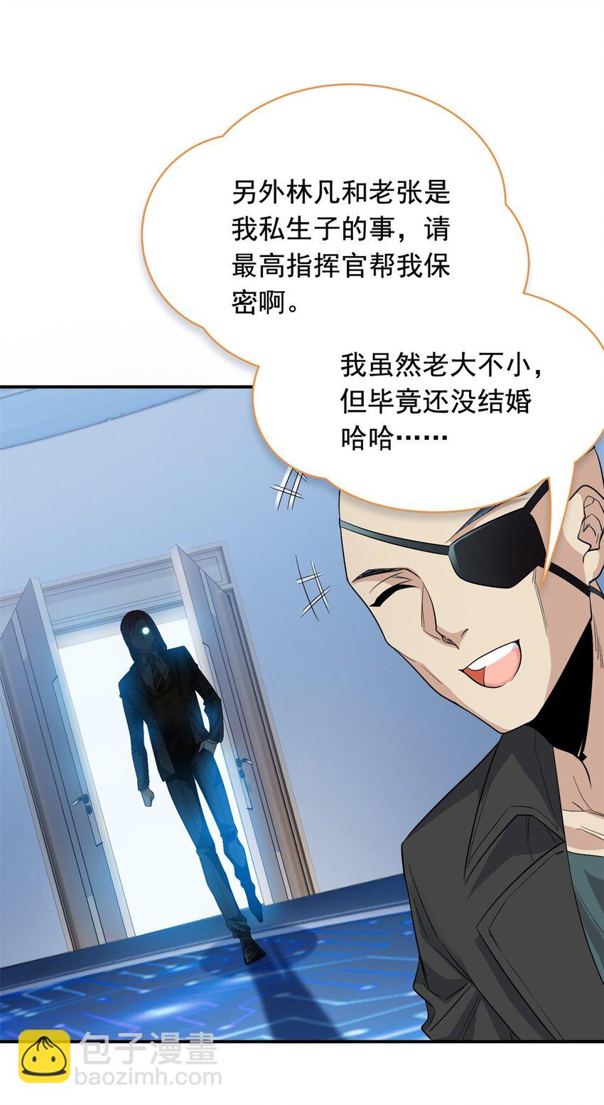 175 可怜独眼，风评被害(1/2)-第177话