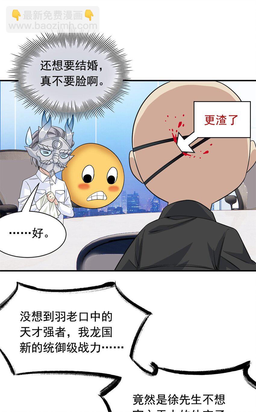 175 可怜独眼，风评被害(1/2)-第177话