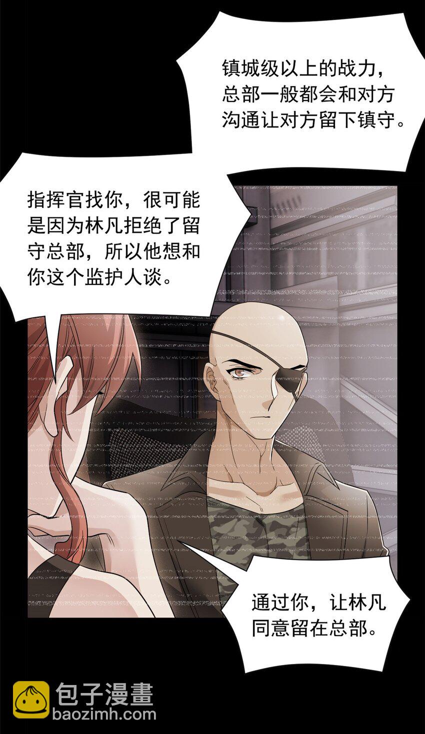 175 可怜独眼，风评被害(1/2)-第177话