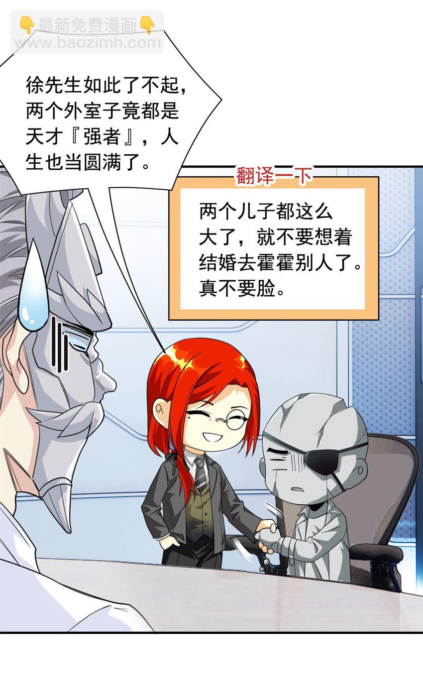 175 可怜独眼，风评被害(1/2)-第177话