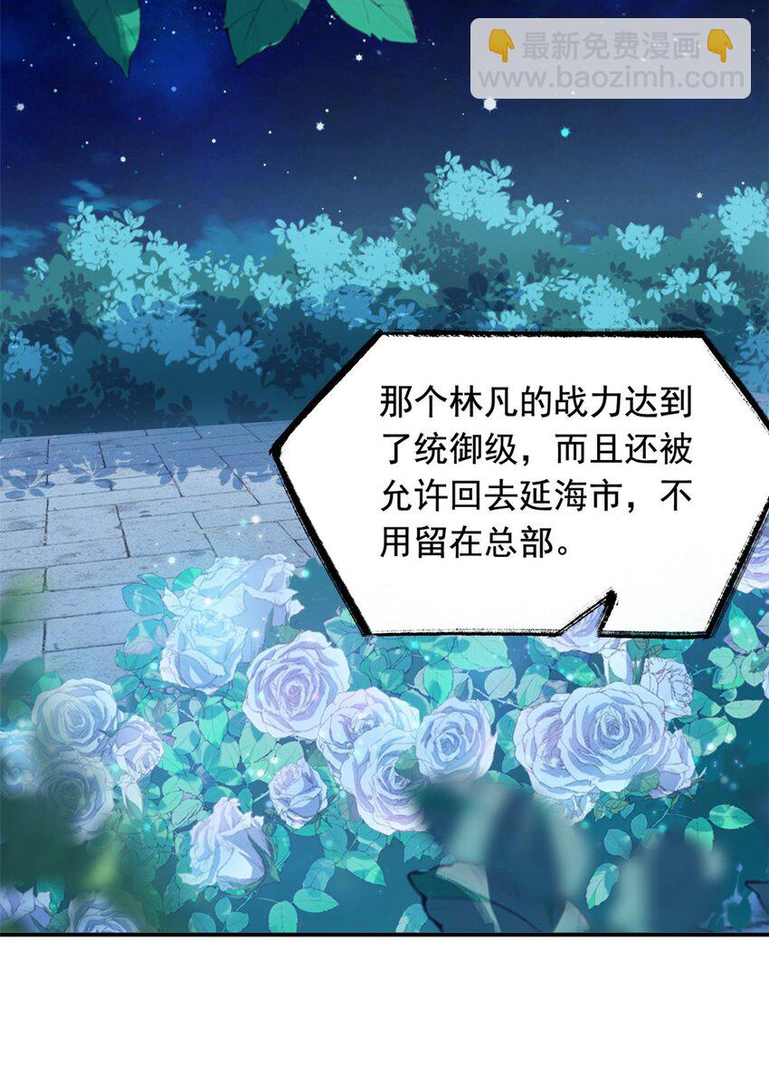 175 可怜独眼，风评被害(1/2)-第177话