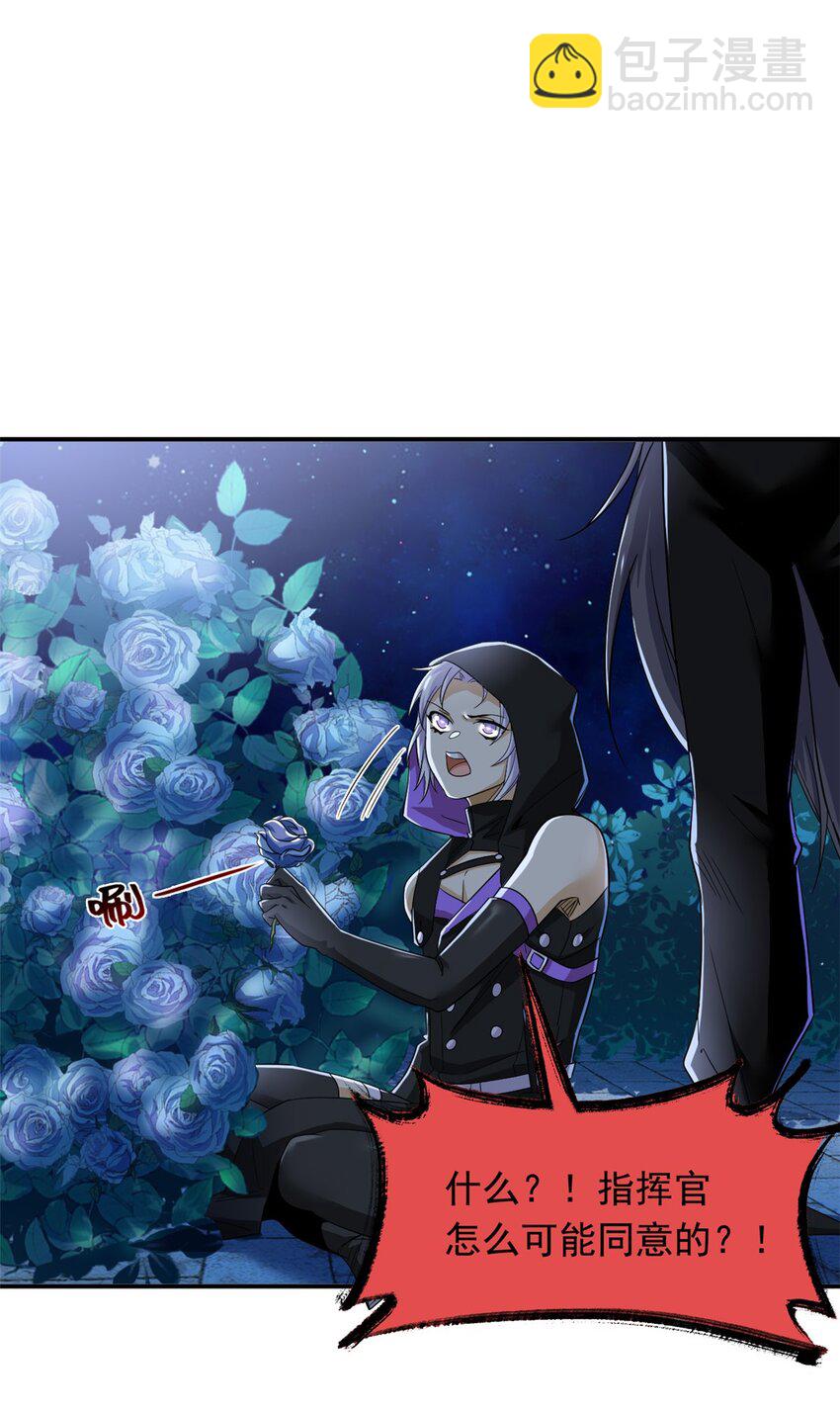 175 可怜独眼，风评被害(1/2)-第177话