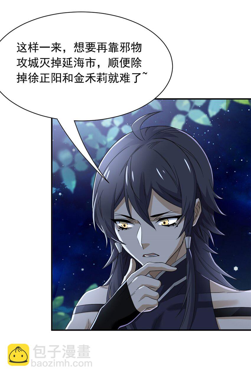 175 可怜独眼，风评被害(1/2)-第177话