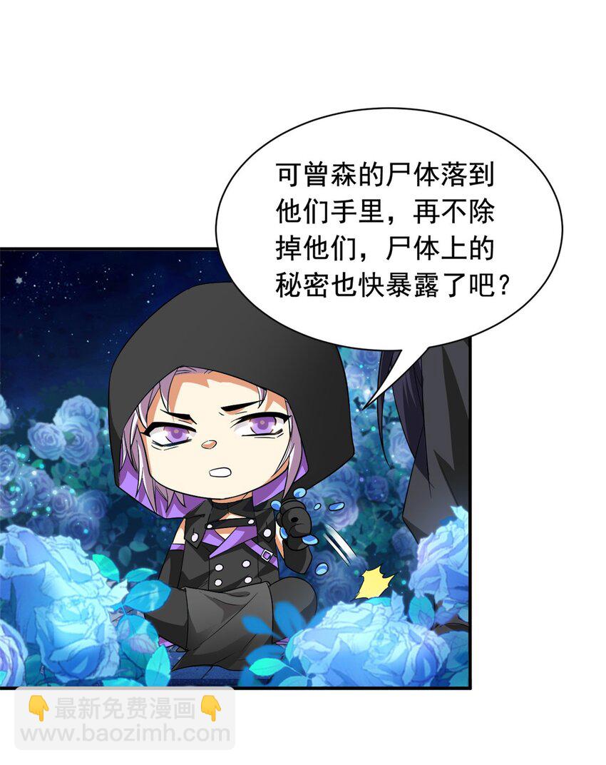 175 可怜独眼，风评被害(1/2)-第177话