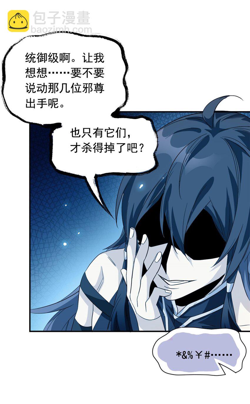 175 可怜独眼，风评被害(1/2)-第177话