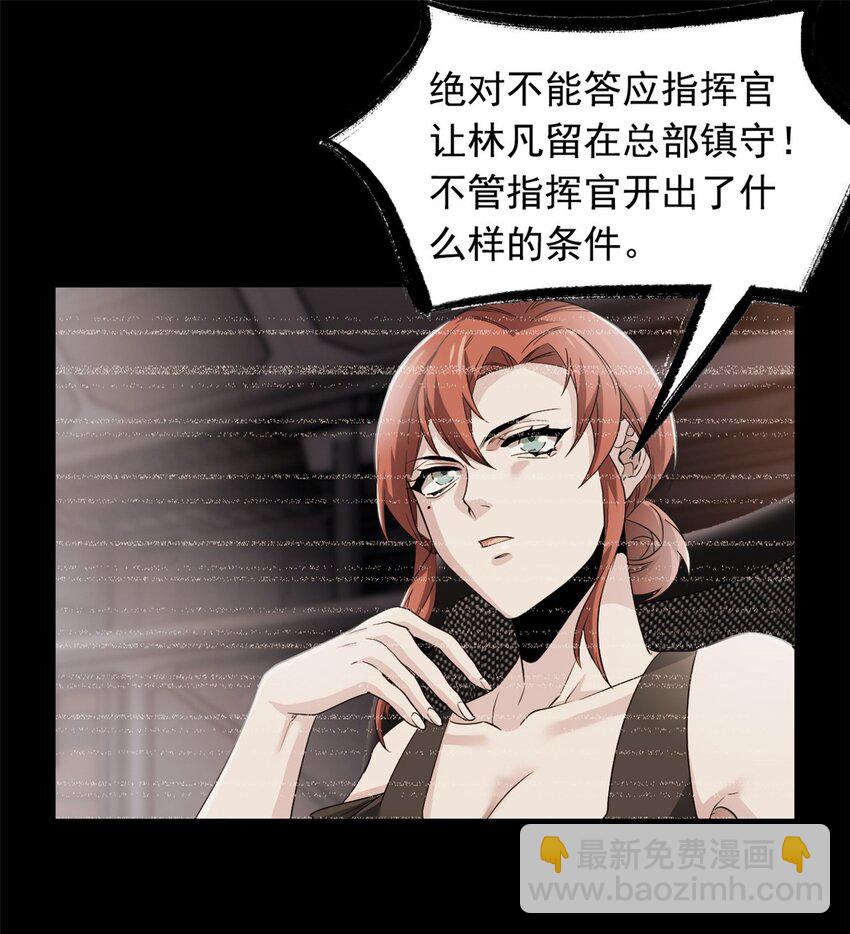 175 可怜独眼，风评被害(1/2)-第177话
