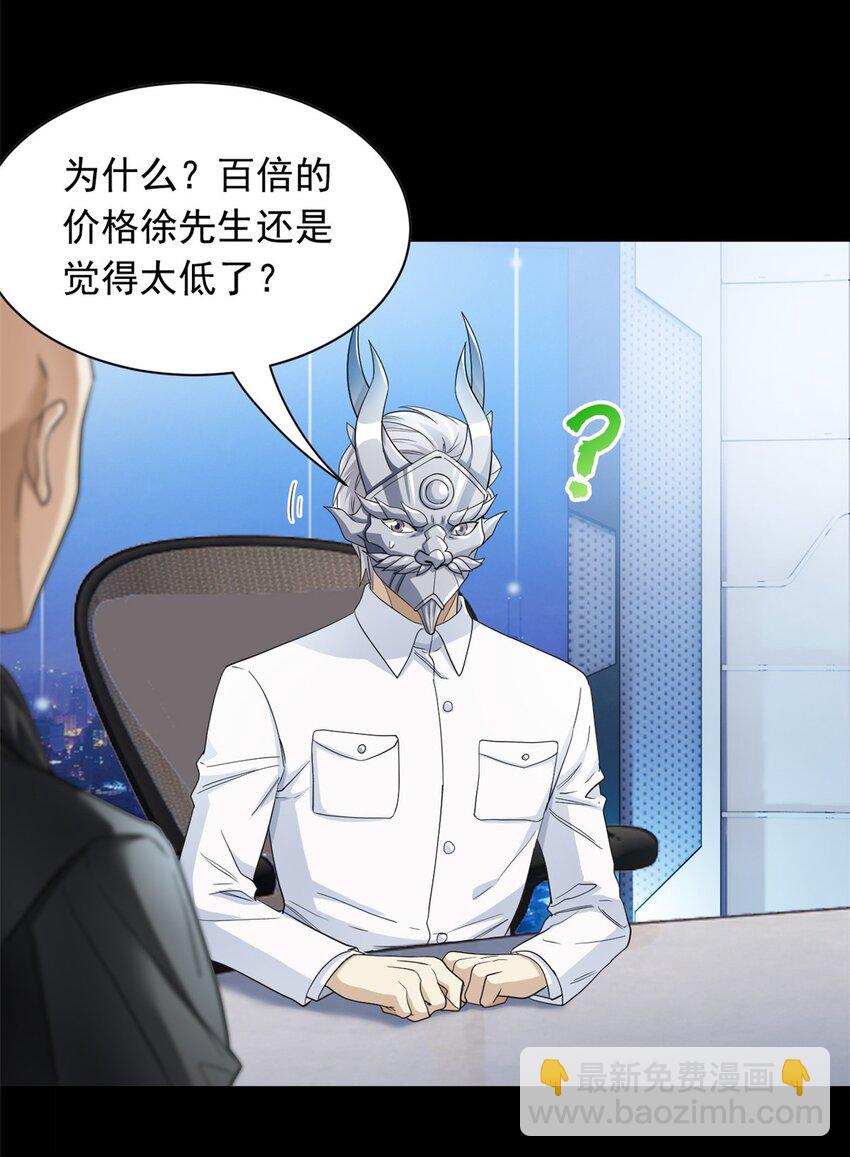 175 可怜独眼，风评被害(1/2)-第177话