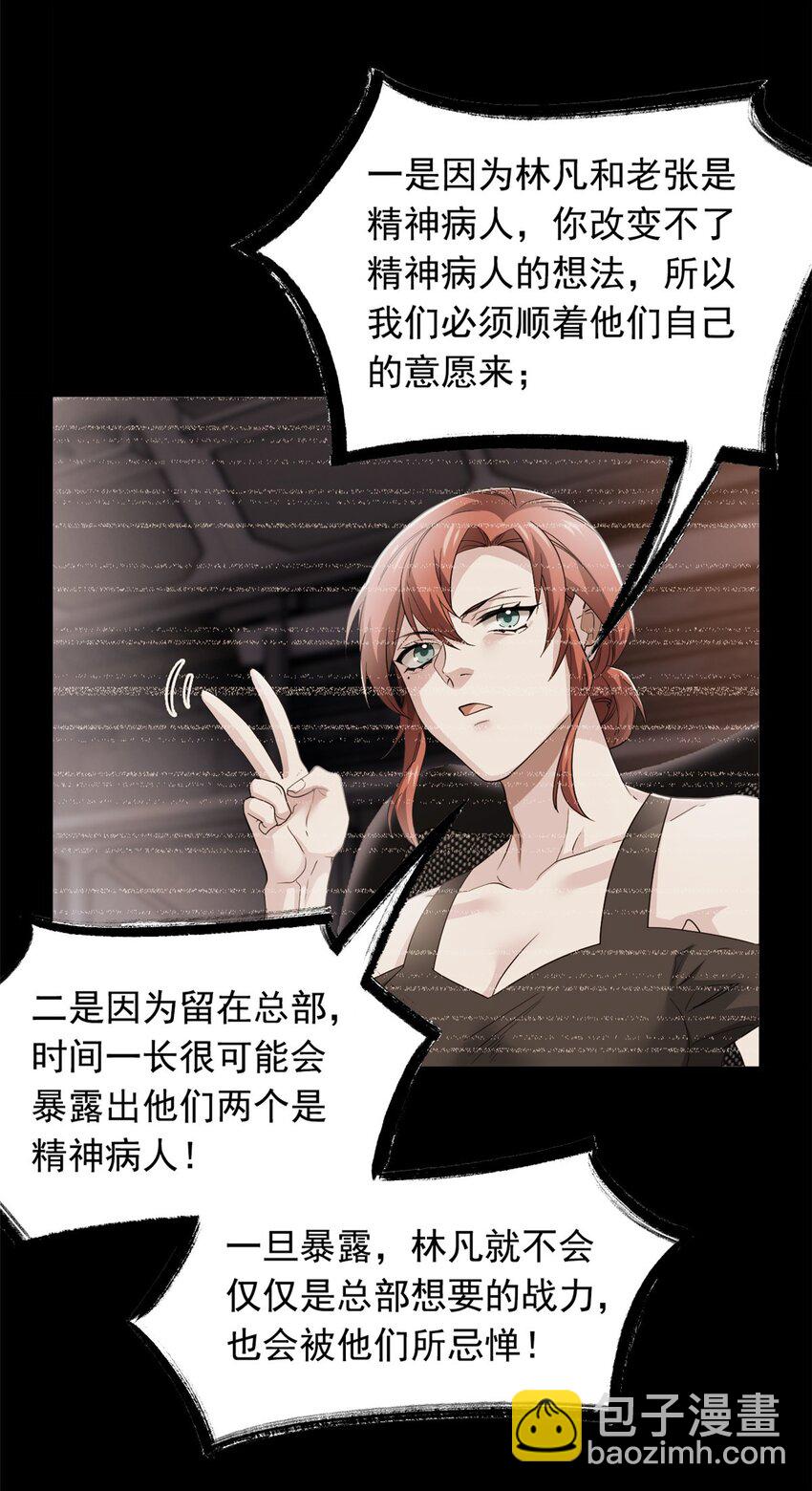 175 可怜独眼，风评被害(1/2)-第177话