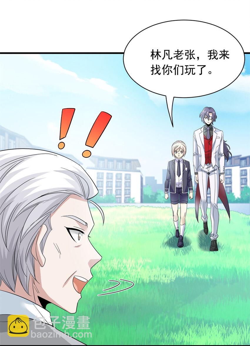 177 快乐郊游，孜然牛肉(1/2)-第179话
