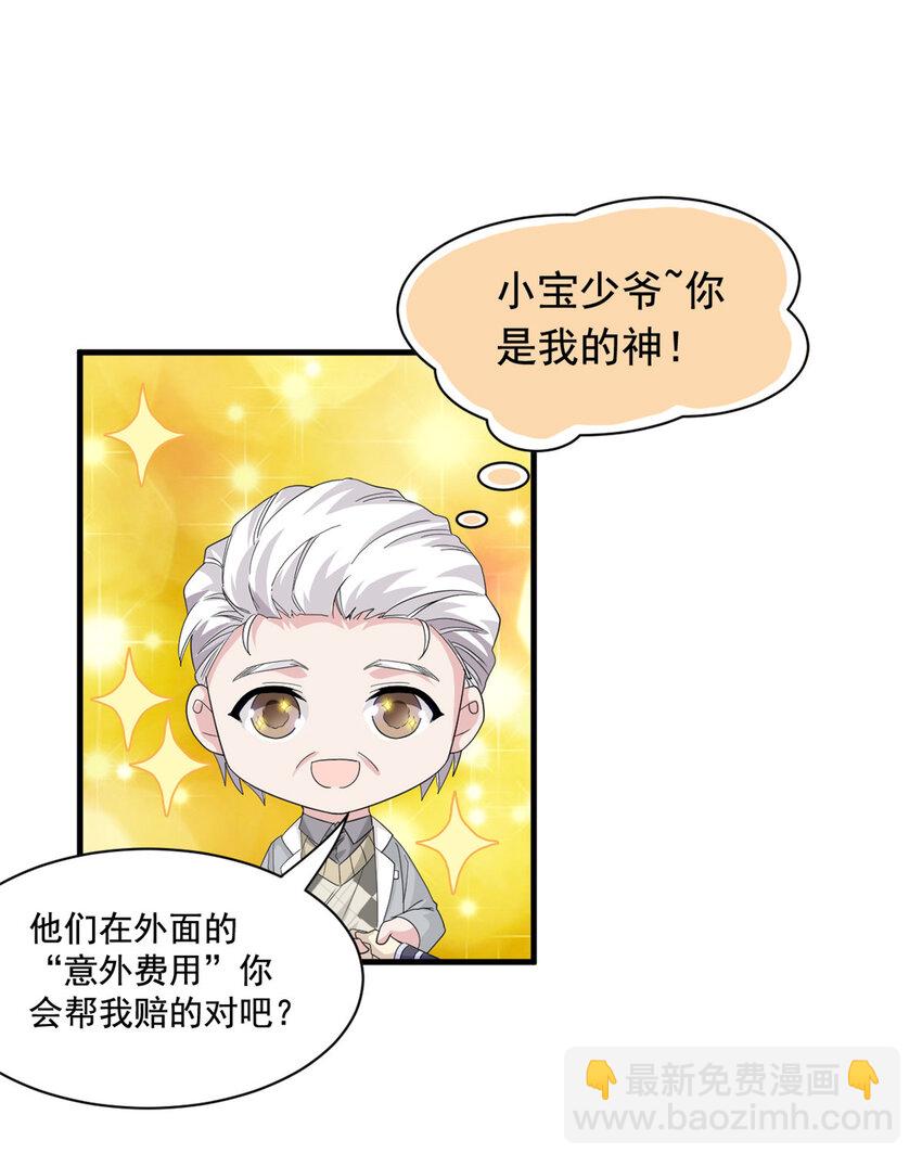 177 快乐郊游，孜然牛肉(1/2)-第179话
