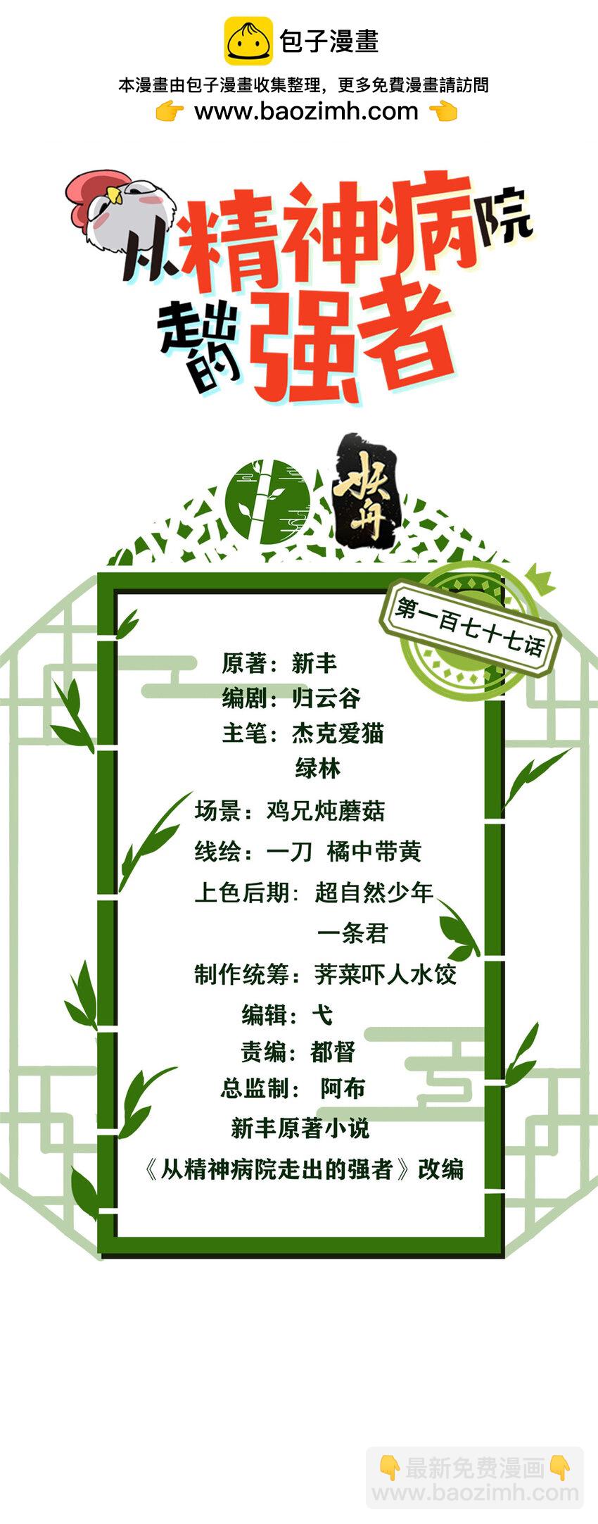 177 快乐郊游，孜然牛肉(1/2)-第179话