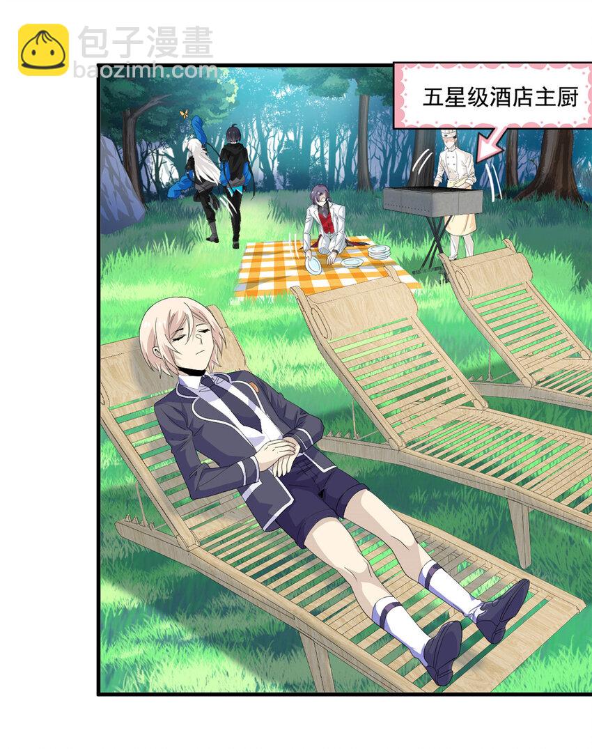 177 快乐郊游，孜然牛肉(1/2)-第179话
