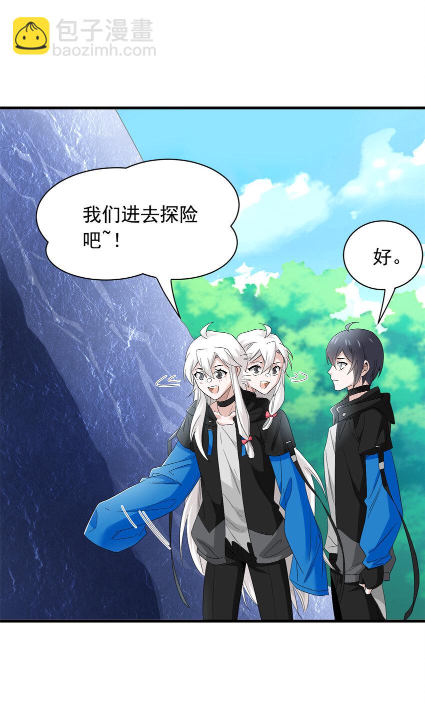 177 快乐郊游，孜然牛肉(1/2)-第179话