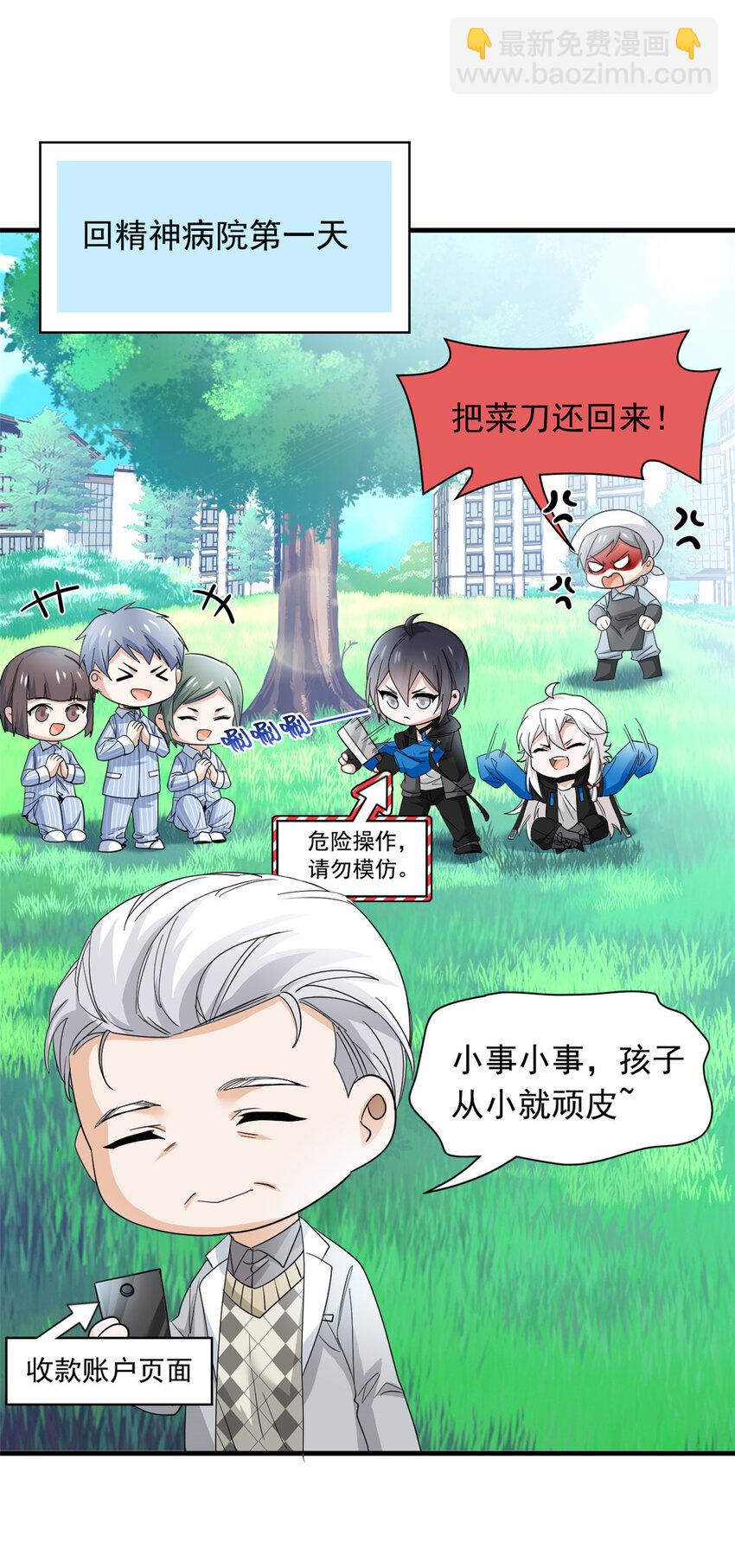 177 快乐郊游，孜然牛肉(1/2)-第179话