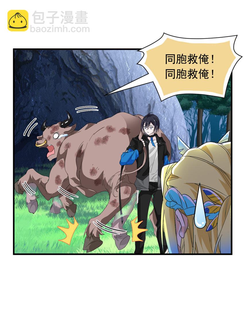 177 快乐郊游，孜然牛肉(1/2)-第179话