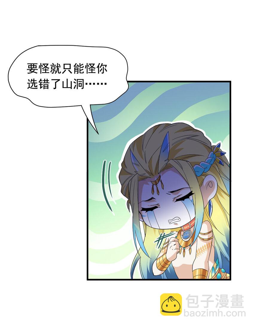 177 快乐郊游，孜然牛肉(1/2)-第179话