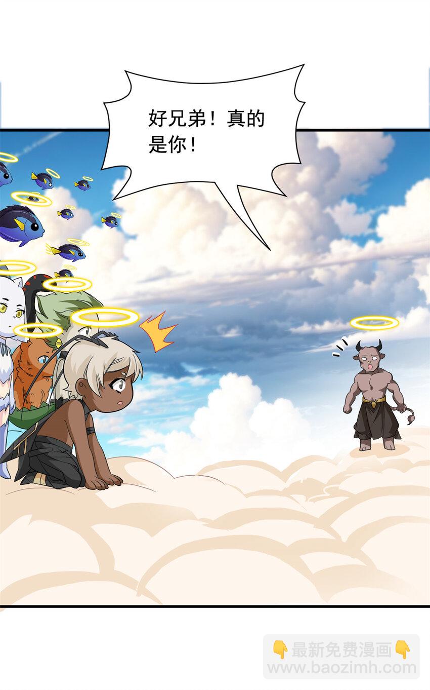 177 快乐郊游，孜然牛肉(1/2)-第179话