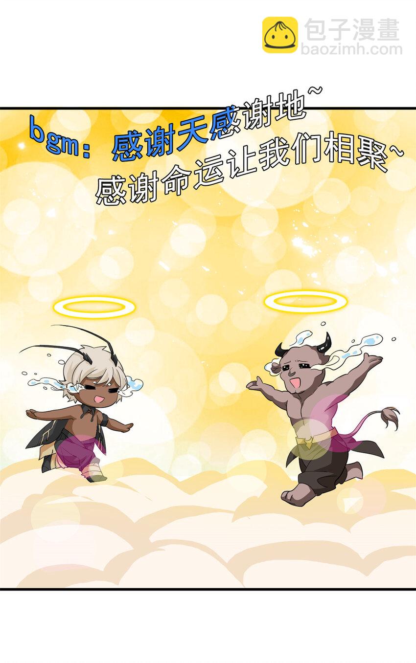 177 快乐郊游，孜然牛肉(1/2)-第179话