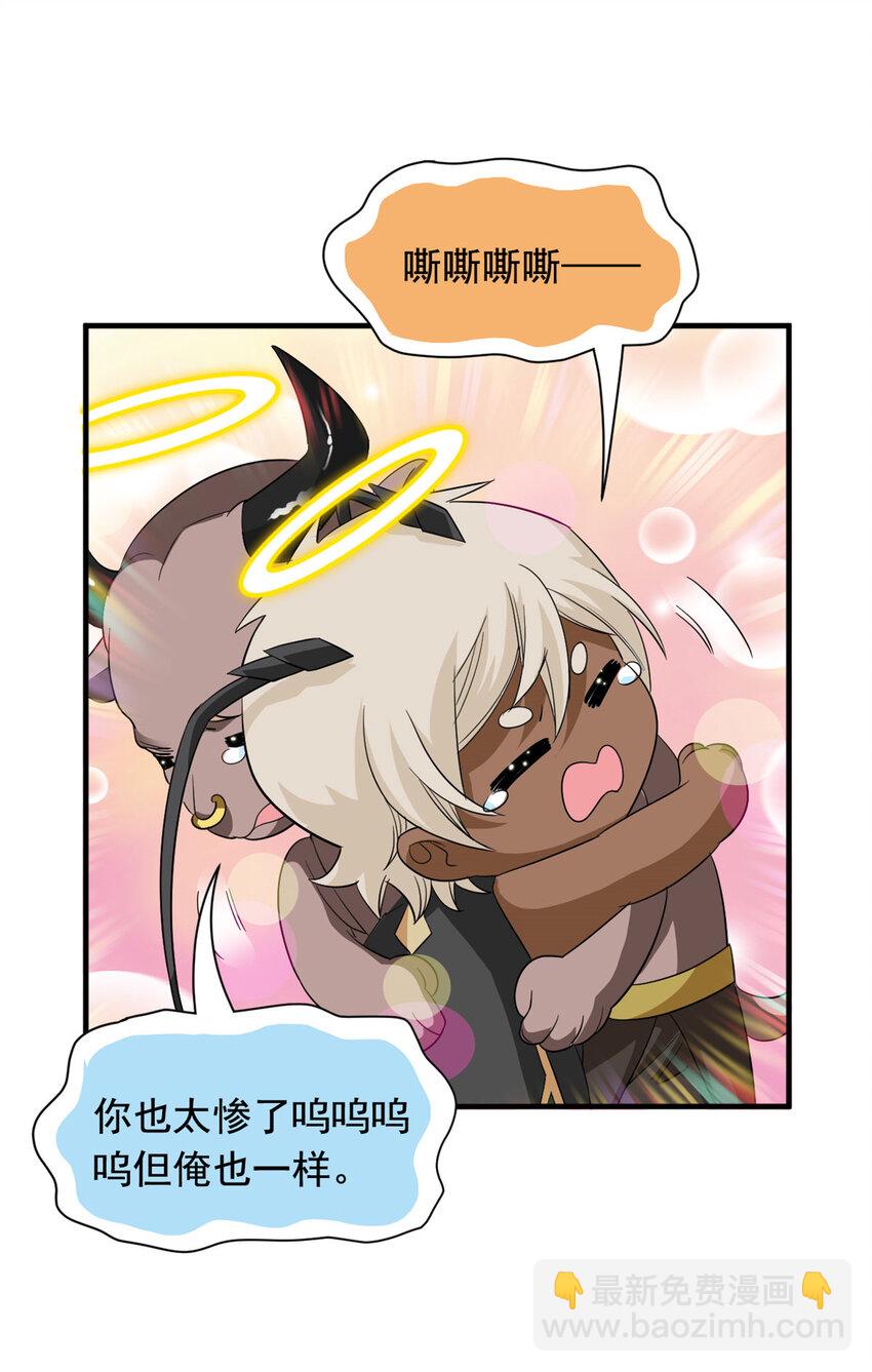 177 快乐郊游，孜然牛肉(1/2)-第179话