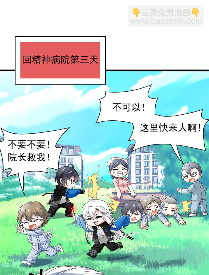 177 快乐郊游，孜然牛肉(1/2)-第179话