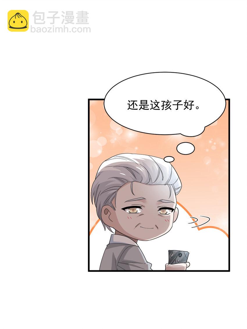 177 快乐郊游，孜然牛肉(1/2)-第179话