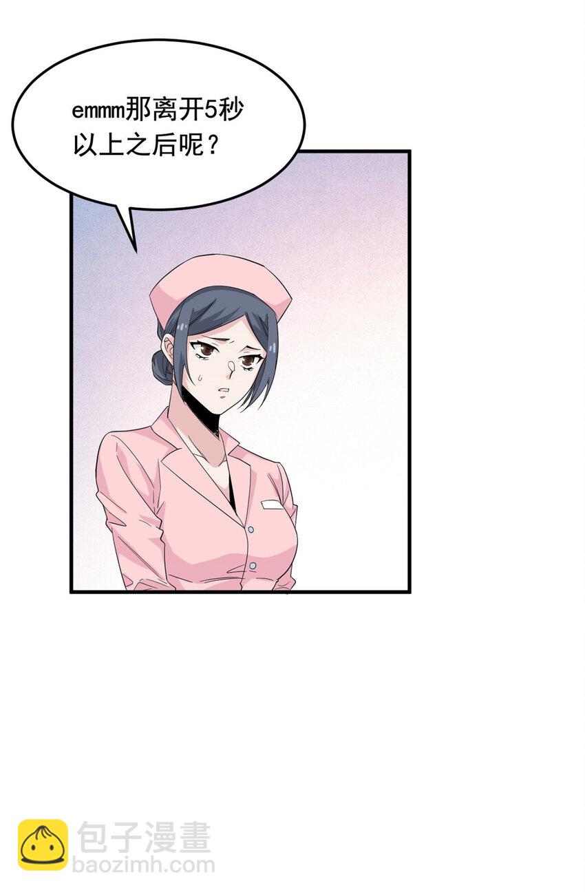 179 哪里不对？忘了哪里？-第181话