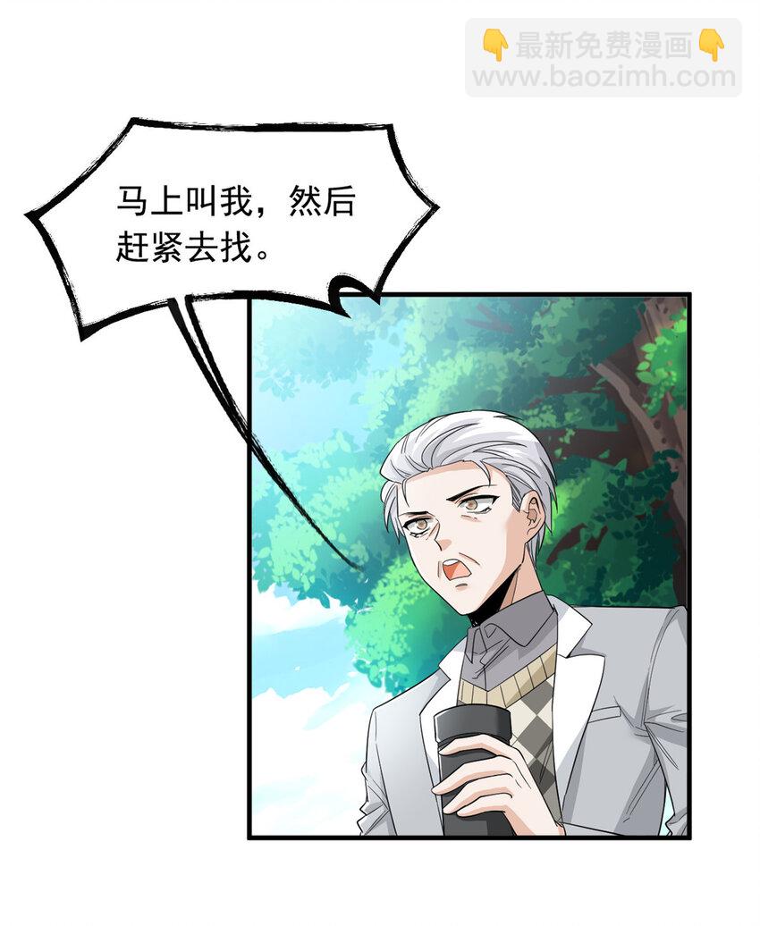 179 哪里不对？忘了哪里？-第181话