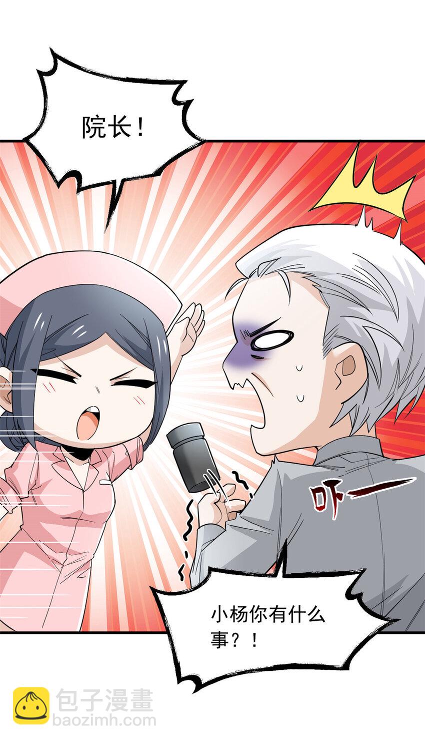 179 哪里不对？忘了哪里？-第181话