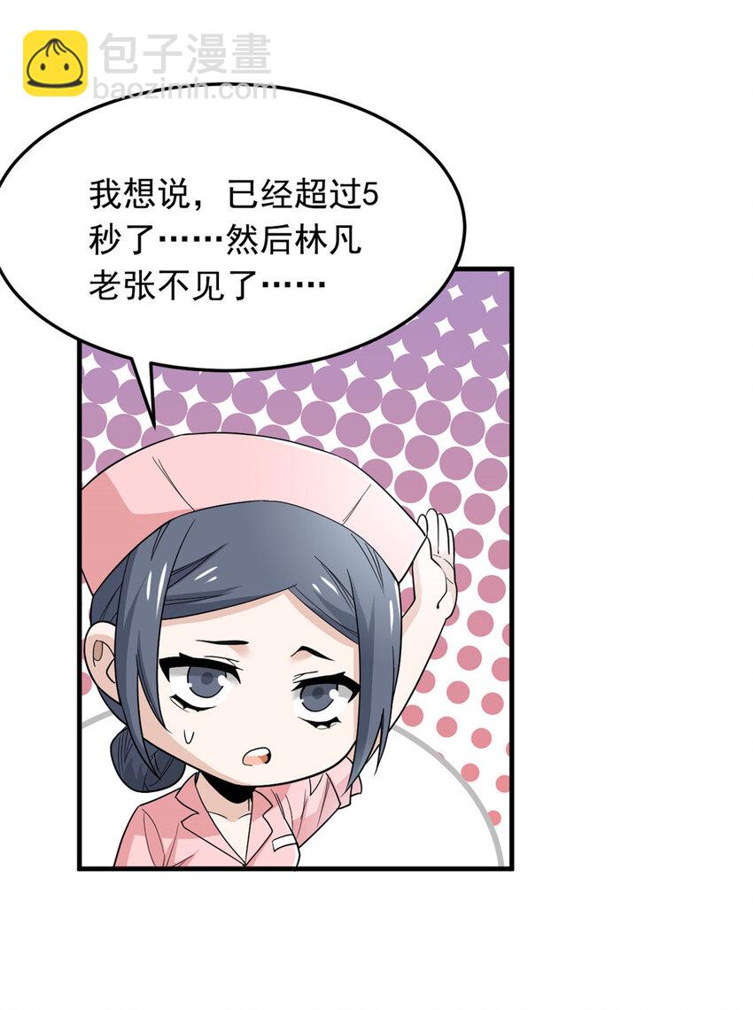 179 哪里不对？忘了哪里？-第181话
