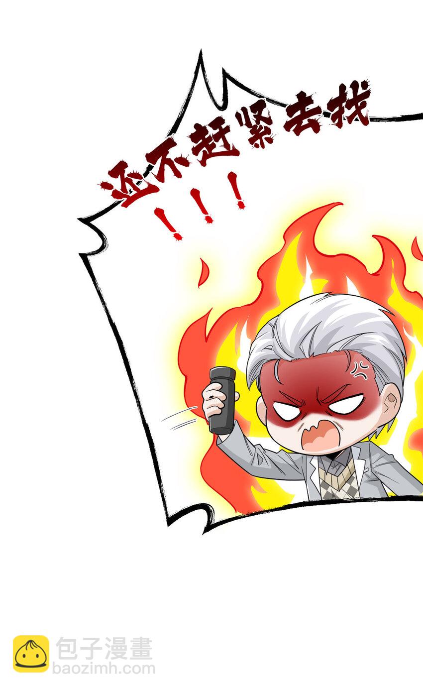 179 哪里不对？忘了哪里？-第181话